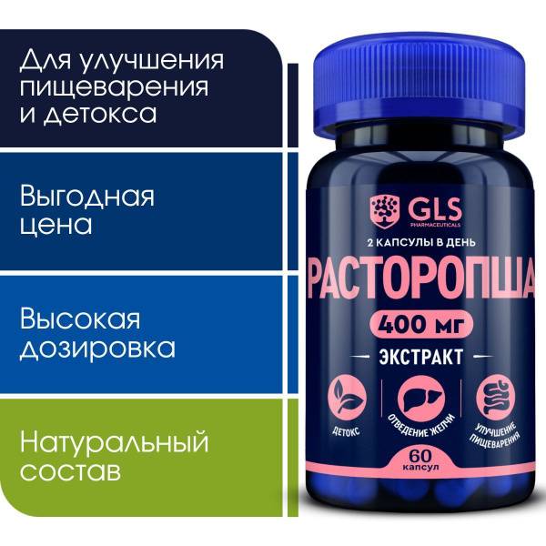 GLS Pharmaceuticals Milk Thistle Seed Extract, 400 mg, 60 Capsules for Liver Support