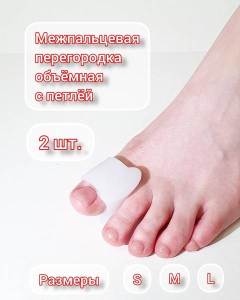 Vekline Silicone Interdigital Separator with Loop, Toe Deviation Corrector, Size S, 2 Pieces