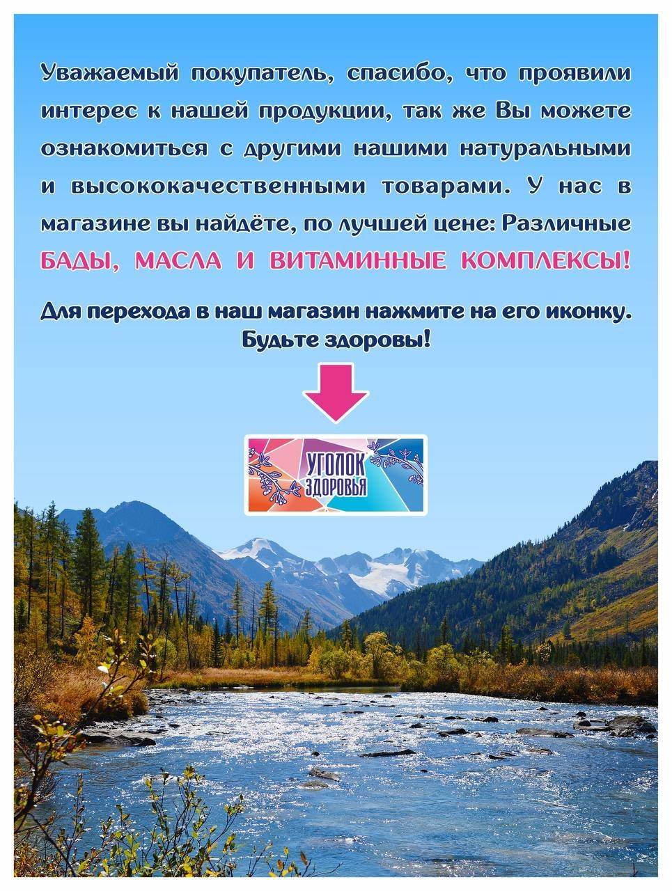 Ugolok Zdorov'ia Gynecological Complex with Red Brush and Borovaya Matka, 90 Capsules #6