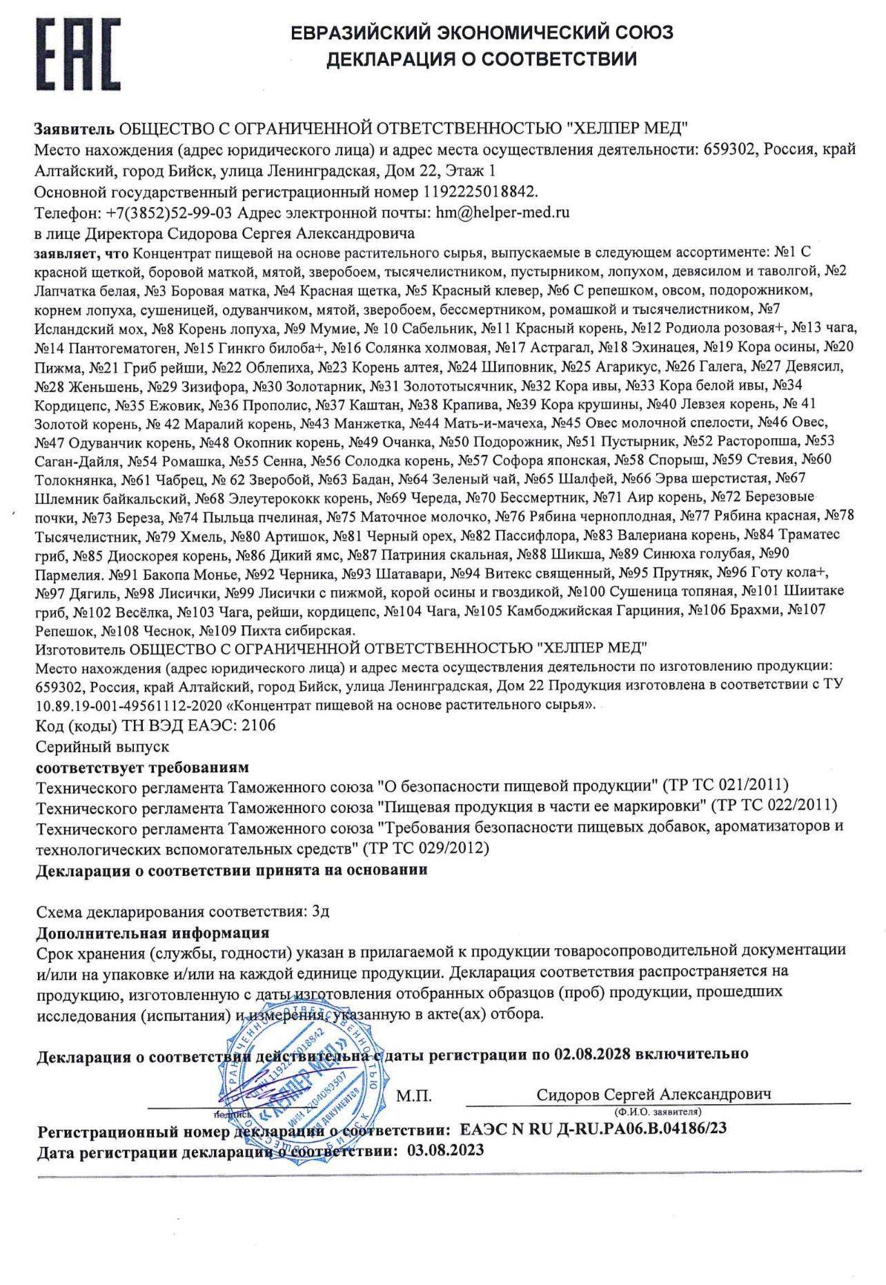 Ugolok Zdorov'ia Gynecological Complex with Red Brush and Borovaya Matka, 90 Capsules #5