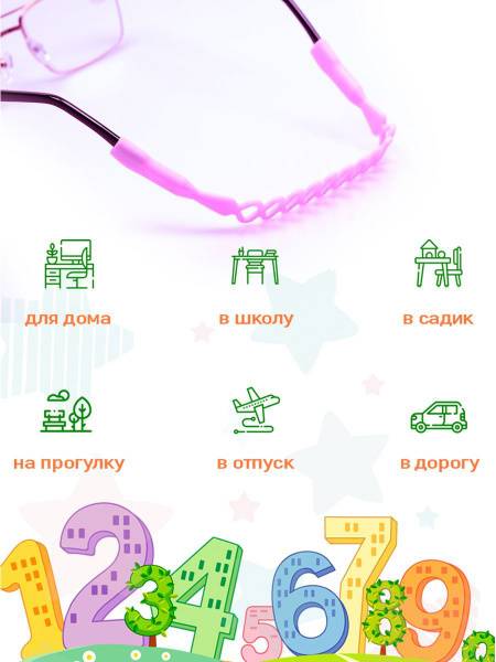 Eyeglass Holder for Girls Light Pink 20 cm