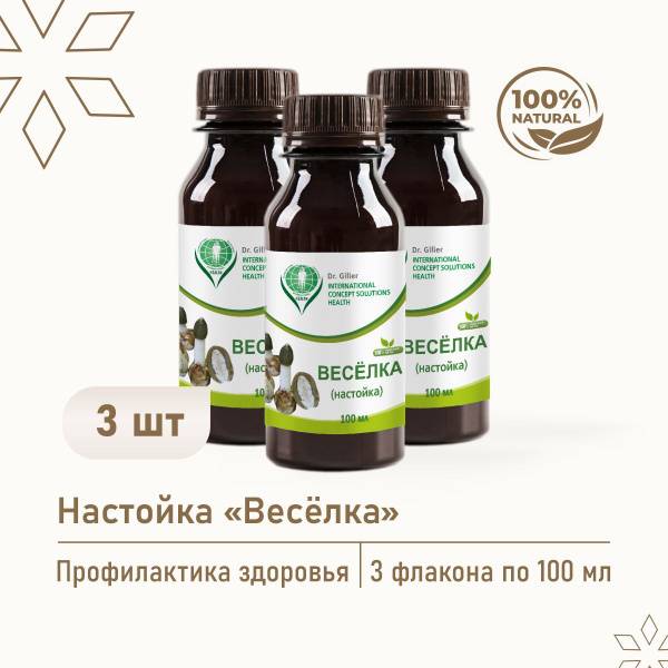 Dr.Giller Stinkhorn Mushroom Tincture, 300 ml, 3-Pack