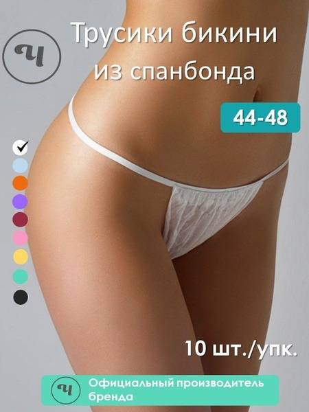 Medical Procedure Underwear White Size 44-48
