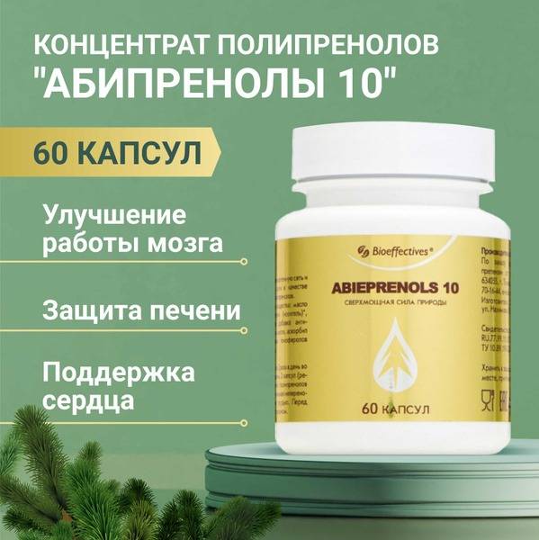 Bioeffective Abiprenols 10 Supplement: 60 Capsules (Polyphenol Source)