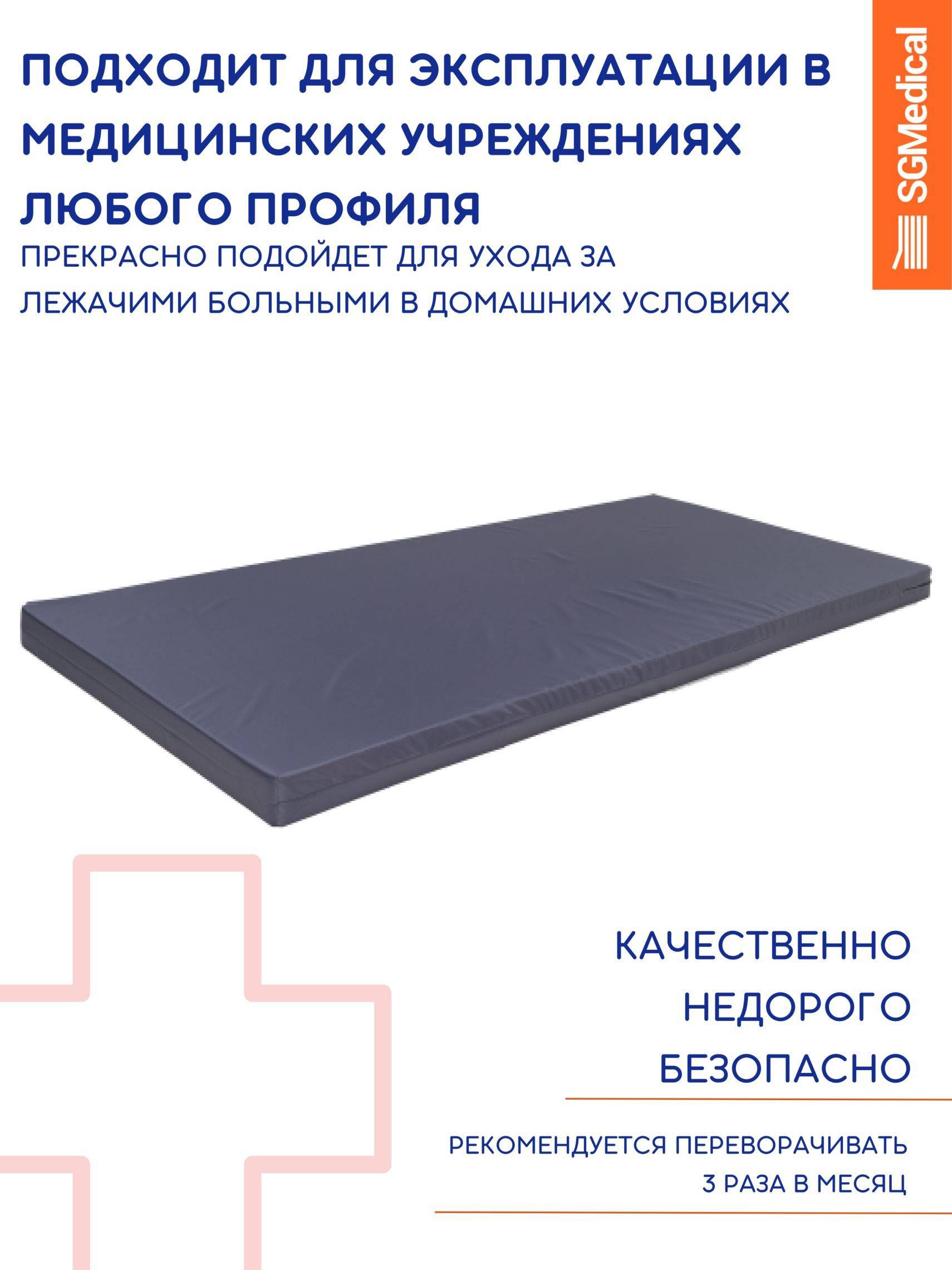 SGMedical Medical Mattress 190 × 90 × 10 cm Orthopedic Foam with Waterproof Oxford Cover #2