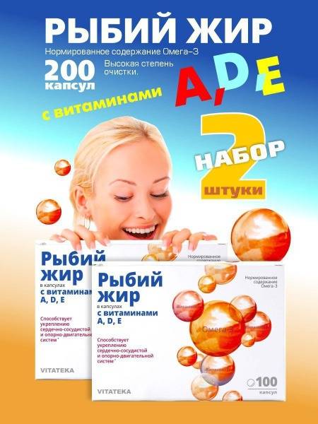 Omega-3 Fatty Acids Dietary Supplement Capsules 14+
