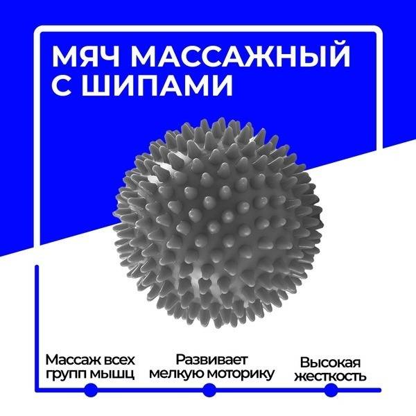 Spiky Massage Ball, 8.5cm Grey - Deep Tissue Muscle Roller