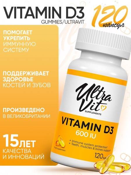 vplab Vitamin D3 Immune Support Capsules 120 pcs
