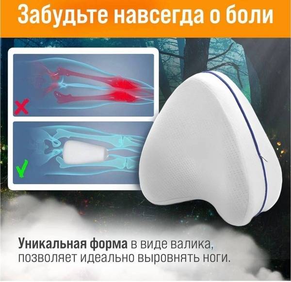 Orthopedic Memory Foam Leg Pillow - Adjustable Support, White, 22x24 cm