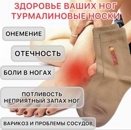 HaoGang Tourmaline Socks Dark Beige Size L0 1 Pair #1