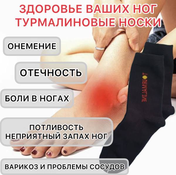 HaoGang Medical Socks (Black) - Tourmaline Socks for Foot Care, Size 40-45