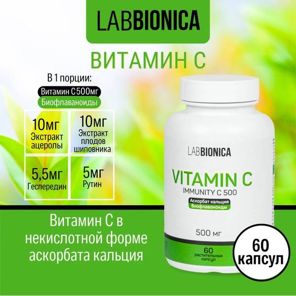 LabBionica Vitamin C Calcium Ascorbate 500 mg with Bioflavonoids Rutin Acerola Rosehip - 61 Capsules