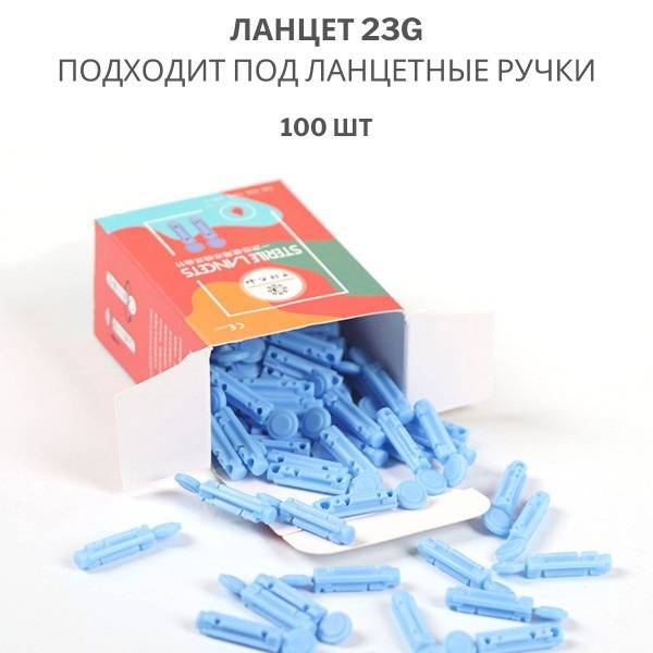 Zhongyan Taihe Sterile Lancets 100 Pack 23 g, 100 Count