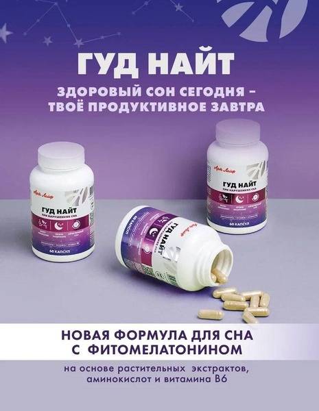 Art Life Good Night 60 Capsules for Sleep Support 60 Count