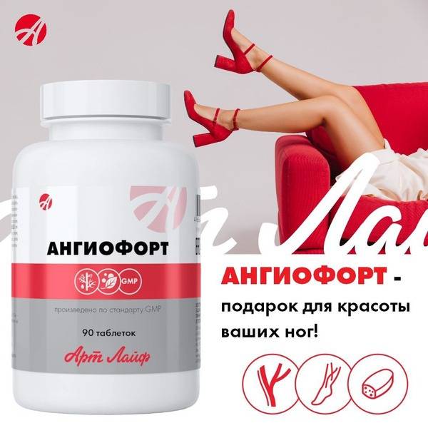 Angiofort: Multi-Factor Vascular Support & Varicose Veins Relief (90 Tablets)