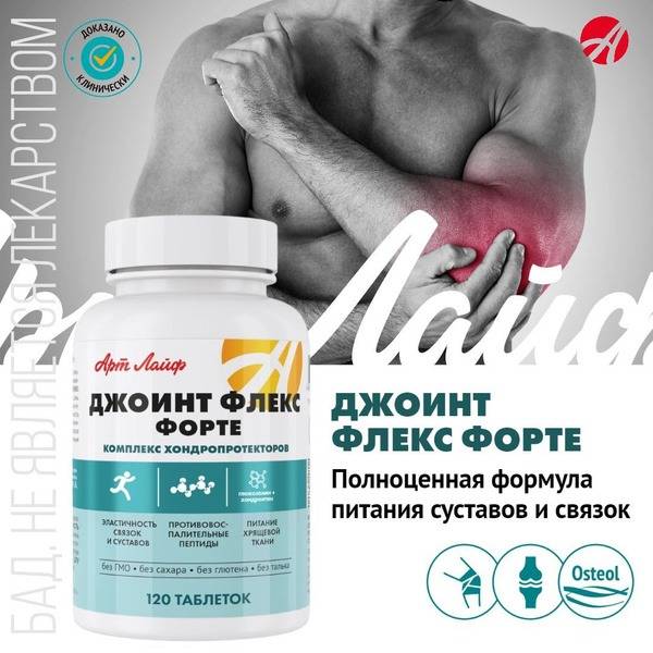 JointFlex Forte: Advanced Joint Nutrition & Osteoarthritis Prevention for Seniors