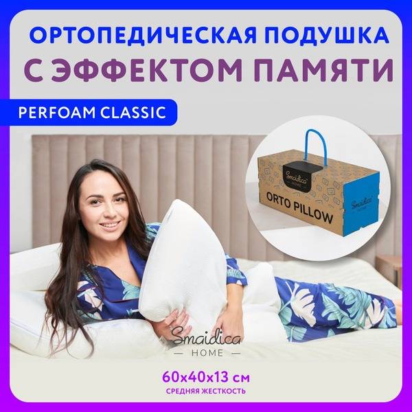 Smaidica Perfoam Orthopedic Pillow: Memory Foam Support for Neck & Head (40x60 & 50x70 cm)