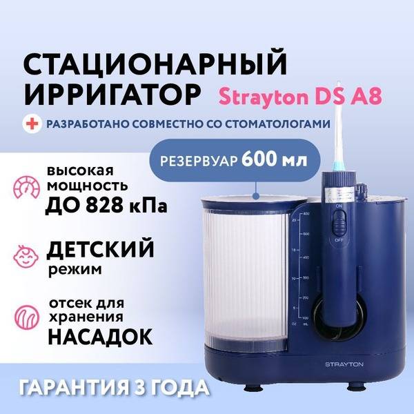 Strayton DS A8 Oral Irrigator