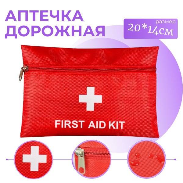 Antavila Travel First Aid Kit Bag 14 x 20 cm Red