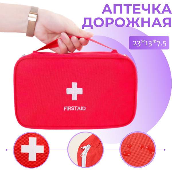 Antavila Travel First Aid Kit Bag