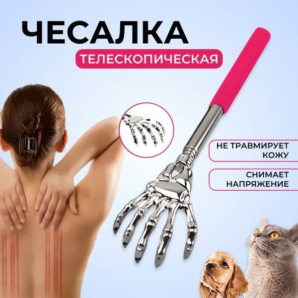Telescopic Back Scratcher & Massager for Neck & Shoulders