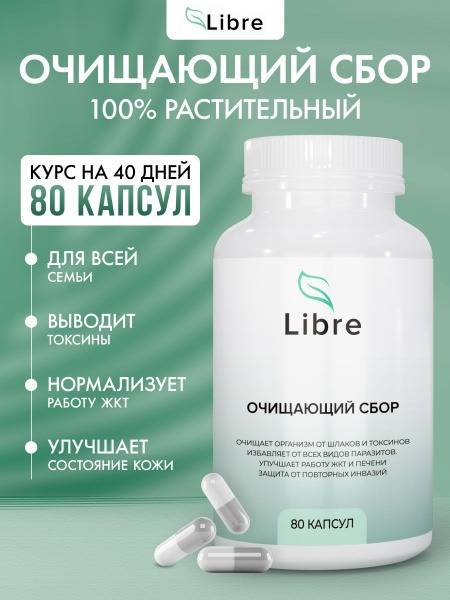 Natural Parasite Cleanse & Detox: Effective Intestinal & Body Purification