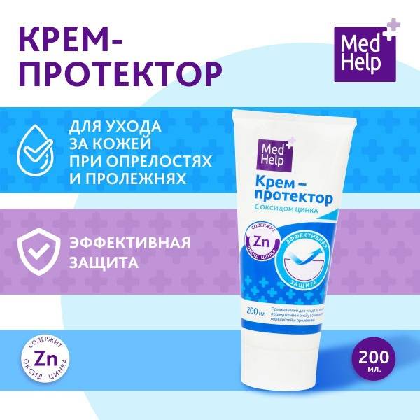 Diaper Rash Cream with Zinc Oxide, 200 ml, Soothing and Moisturizing