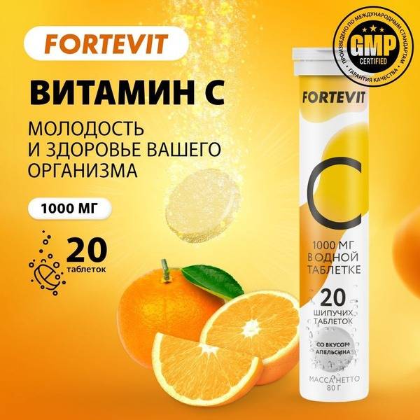 Fortevit Vitamin C Effervescent Tablets, Orange Flavor, 1000mg, 20 Tablets – Immune Support Supplement for Adults