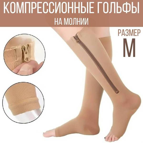 TiLe.home Compression Socks, Beige, S-M (1st Compression Class)