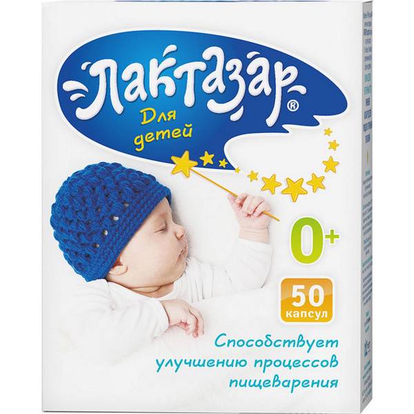 Laktazar for children from birth, 50 capsules, GI dietary supplement