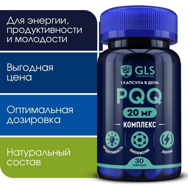 GLS Pharmaceuticals PQQ 20mg + Coenzyme Q10 Complex 30 Capsules