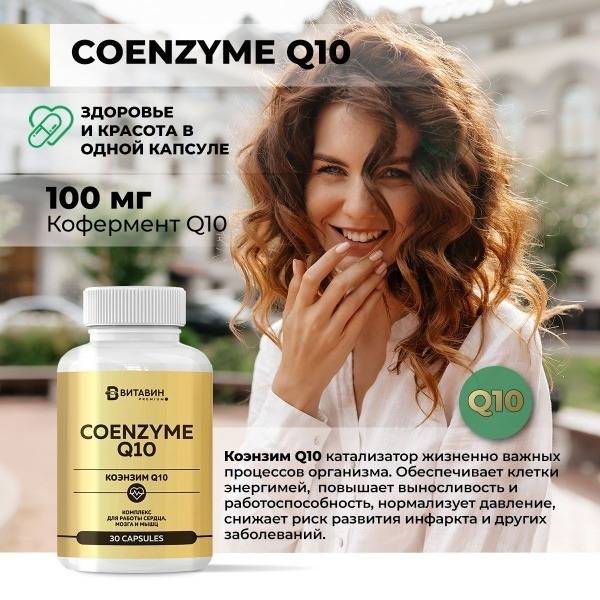 VITAVIN Coenzyme Q10 Supplement for Cellular Energy and Heart Support