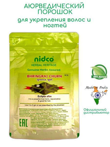Nidco Ayurvedic Bhringraj Powder 50 g