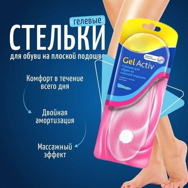 Silicone Orthopedic Insoles with Perforation, Sizes 35-40