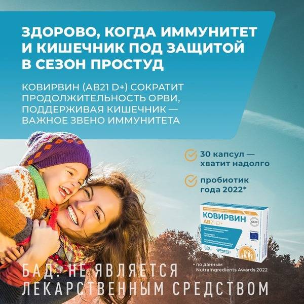 Kovirvin (AB21 D+): Probiotic with Vitamin D for Immunity & Gut Health