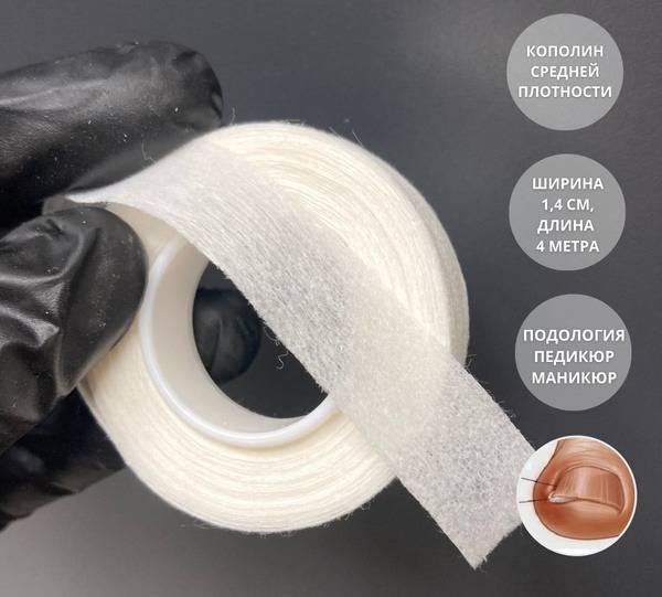 Perfect Professional Copolin Non-woven Toe Corrector 1.4 cm x 4 m