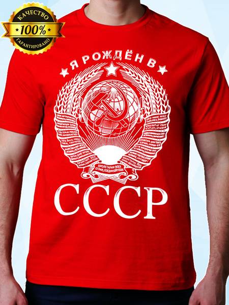 PRINTMARKETA USSR Vintage T-Shirt for Men & Women – 100% Organic Cotton, Unisex Classic Fit