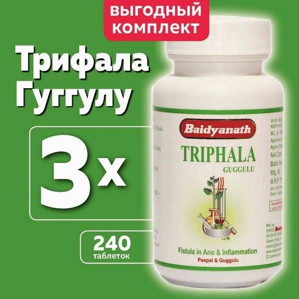 Triphala Guggulu Tablets by Baidyanath — Ayurvedic Herbal Supplement for Internal Cleansing
