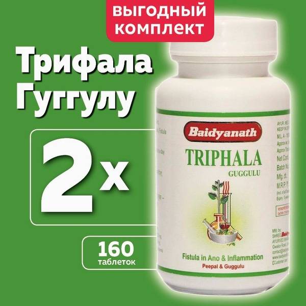 Baidyanath Triphala Guggulu Dietary Supplement (Plastic Jar, 2 Tablets)