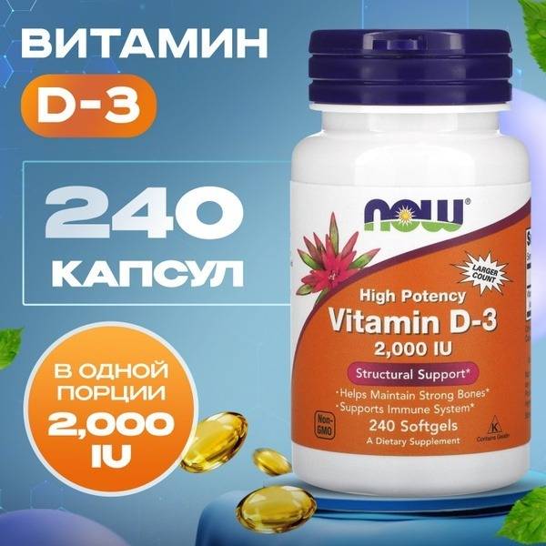 Vitamin D3 Capsules 240 Count Immune Support for Adults