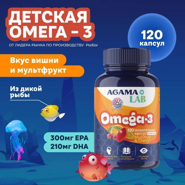 Kids Omega-3 Gummies: 120 Count, Supports Brain & Immunity