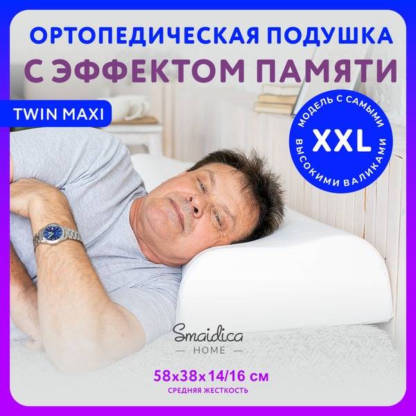 Smaidica Twin Maxi Orthopedic Pillow: Premium Memory Foam for Superior Sleep (58x38cm)