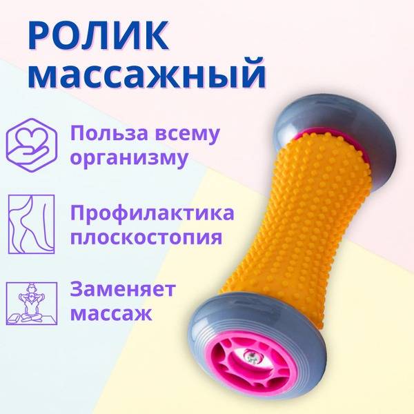 Hand Roller Massager