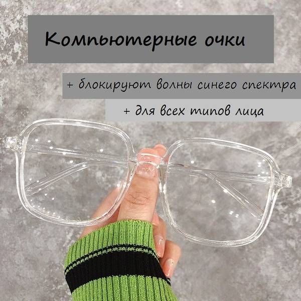 Blue Blocker Computer Glasses, Square Frame, Clear Lens, Adult