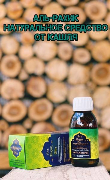 Dietary Supplement for Immune Support, 100 ml