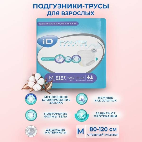 Adult Diapers, Size M, 30 Pack, Breathable