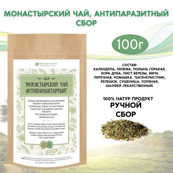 PhytoContinent Anti-Parasitic Herbal Blend, 100g