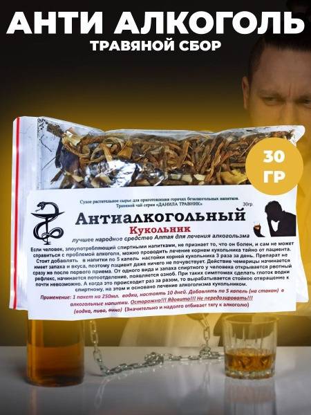 Danila Travnik Cocklebur Root (Anti-Alcohol) 30 g