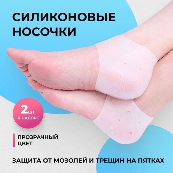 Heel Grippers & Protectors: Silicone Heel Cups for Pain Relief, Cracked Heels & Blisters