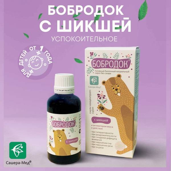 Sea Buckthorn & Bobrodok Smoothie Concentrate Syrup (50ml)